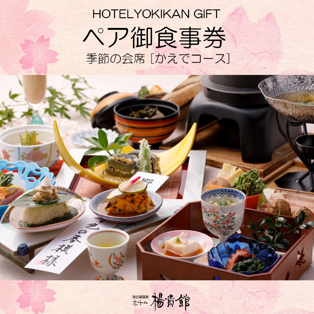 浅草今半 国際通り本店 2名様ペアチケット（ディナー/ランチ）