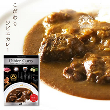 画像をギャラリービューアに読み込む, ジビエカレー