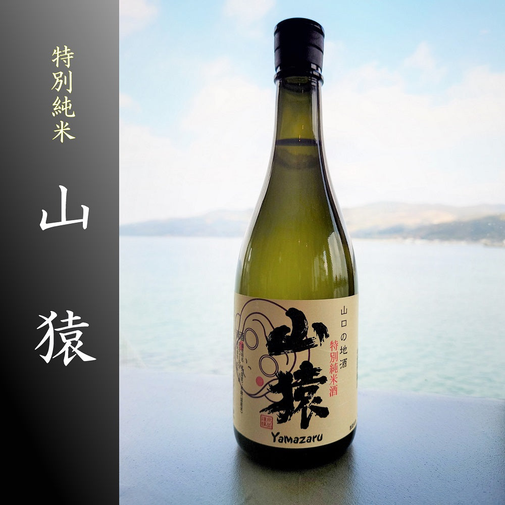 山猿0321 山猿 オフィシャルサイト